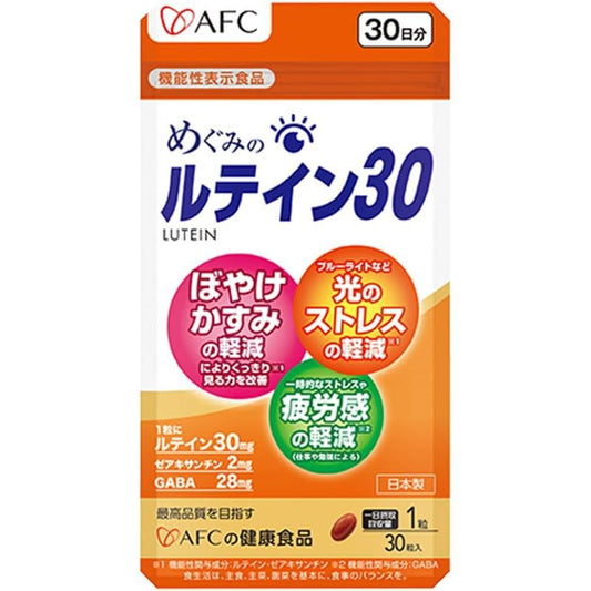 Food with functional claims Megumi's Lutein 30 30 days' worth of Zeaxanthin GABA