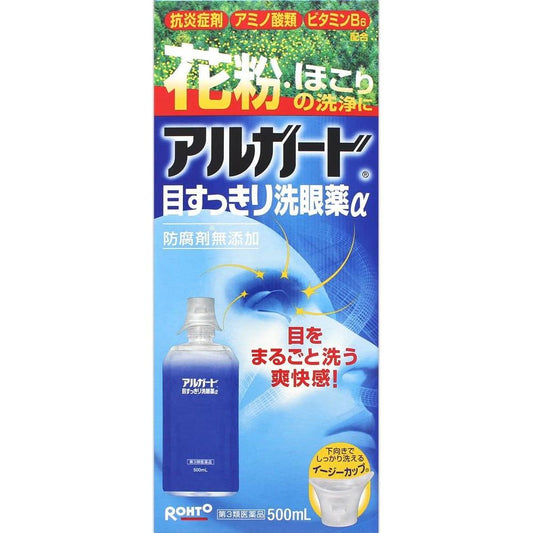 Category 3 drug Algard eye refreshing eyewash α 500mL