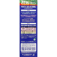 Category 3 drug Algard eye refreshing eyewash α 500mL