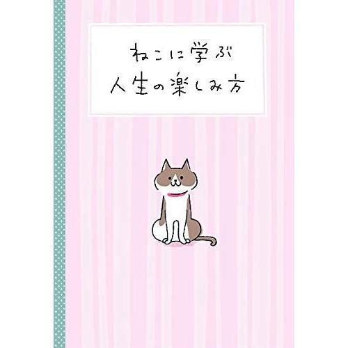 Sanrio 54-3 Birthday Celebration, Learning How to Enjoy Life with Cats, 200BD 54-3 200BD