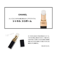 Pre-wrapped Paper Bag Set chanel Cosmetics Chanel Cosmetics Lip Balm Rouge Coco Baume Cocobome White Lip Base Base Cosmetic Genuine Mother's Day Gift