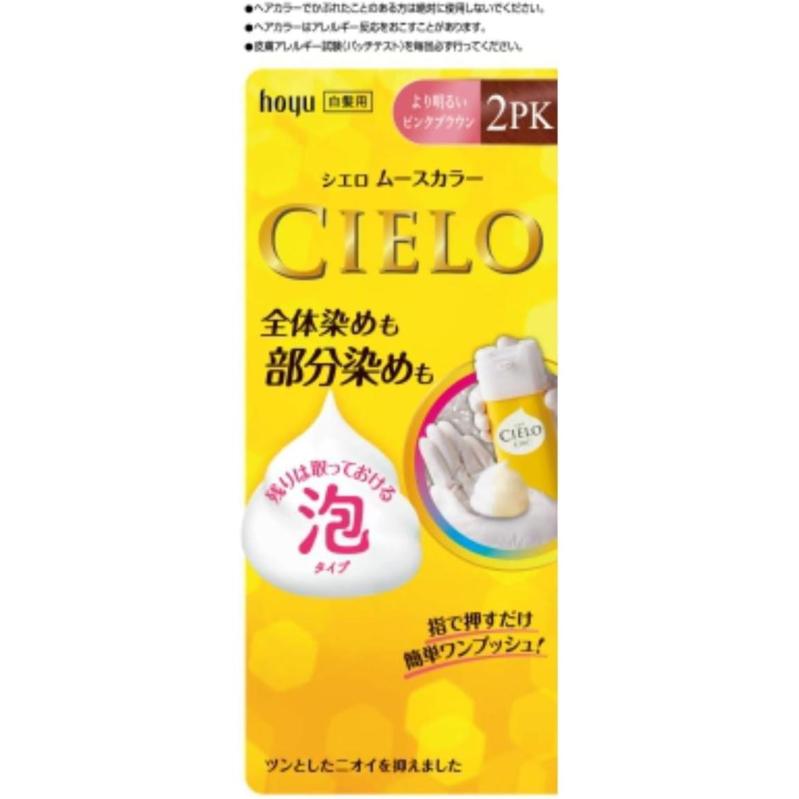 Cielo Moose Color Dye for Gray Hair, 2PK (Lighter Pink Brown) x 1