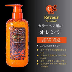 Rêveur 4-Color Shampoo N, 16.9 fl oz (500 ml), Set of 3