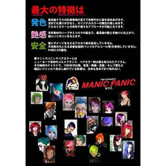 Set of 2 Manic Panic manikkupanikku After Midnight After Midnight 118 m