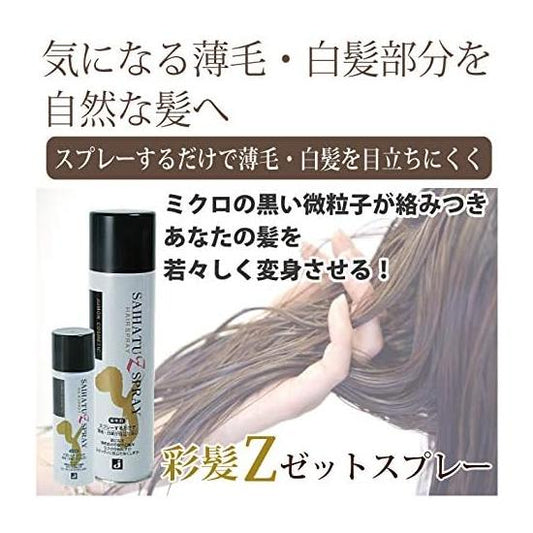 Jumon Ayakami Z Spray 6 Piece Set, 6.7 oz (190 g) + Mini 1.7 oz (48 g), No. 1 Natural Color