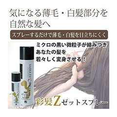 Jumon Ayakami Z Spray 6 Piece Set, 6.7 oz (190 g) + Mini 1.7 oz (48 g), No. 1 Natural Color