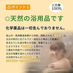 Okuhida Natural Yunohana, Value Box, 0.5 oz (15 g) x 30 Packs, Bath Salt, Hot Spring Flower, Hot Spring Bath Salt, Nigoriyu (Comes with a Convenient Whipping Net for Bath Time)