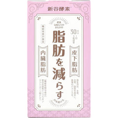 Reduce fat Shintani Enzyme Kuzunohana/diet supplement Burning system Powerful Fat Lower abdomen Visceral fat Subcutaneous fat Armpit Food with functional claims Men Women 1 week 2 weeks 30s 40s