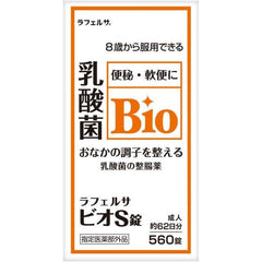 Intestinal medicine Lafelsa Bio S tablets 560 tablets set of 2 Lactic acid bacteria Yoneda Pharmaceutical Co., Ltd.