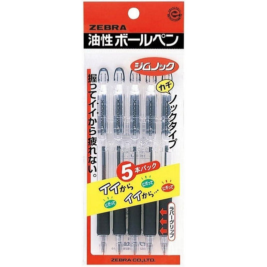 Zebra Oil Ballpoint Pen Gymnock 0.7 5 Black P-KRB-100-BK5