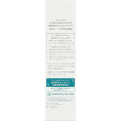 Freeplus Oil Serum Cleansing 100ml (x1)