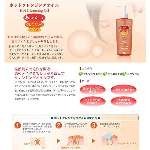 Azuma Shoji Imabari Towel Included Hot Cleansing Oil, 20.3 fl oz (600 ml), Heating Effect, Cleans the Deep Pores, Makeup Remover, Makeup Remover