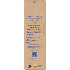 Sekkisei Clear Wellness Shaking Oil Cleanser D T Cleansing, Main Unit, 6.7 fl oz (170 ml)