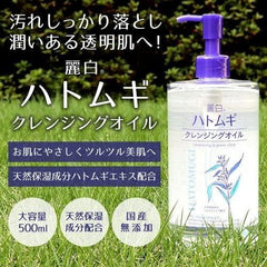 Reihaku Pearl Barley Cleansing Oil, 2 x 16.9 fl oz (500 ml) x 2 Covers), Kumano Oil Remover, Makeup Remover, Includes Cleansing Paper, Collect, For Permanent Use