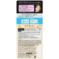 Biore The Cleanse Oil Makeup Remover, Osmanthus Scent, Body, 6.7 fl oz (190 ml), Cleansing Oil, Makeup Remover