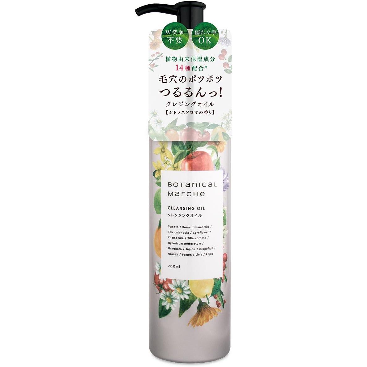 Botanical Marche Cleansing Oil 200ML