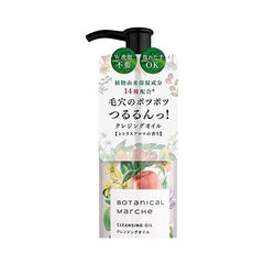 Botanical Marche Cleansing Oil 200ML