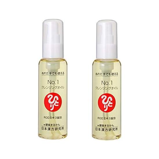 Ginza Marukan No.1 Cleansing Oil (Set of 2)