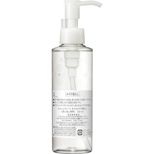 sofina oil makeup remover