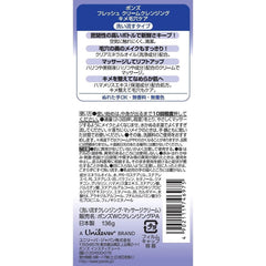 Ponzu Fresh Cream Cleansing, Texture Pore Care, 4.8 oz (136 g)