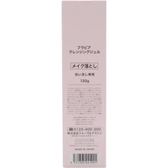 fo-marukurain hurabia Makeup Cleansing Gel G