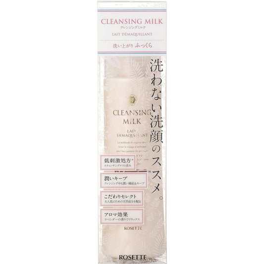 rosette cleansing milk