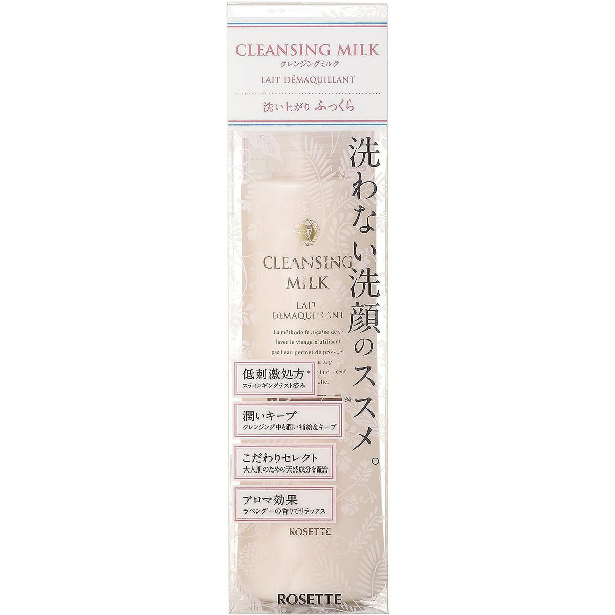 Rosette Cleansing Milk, 6.1 fl oz (180 ml)