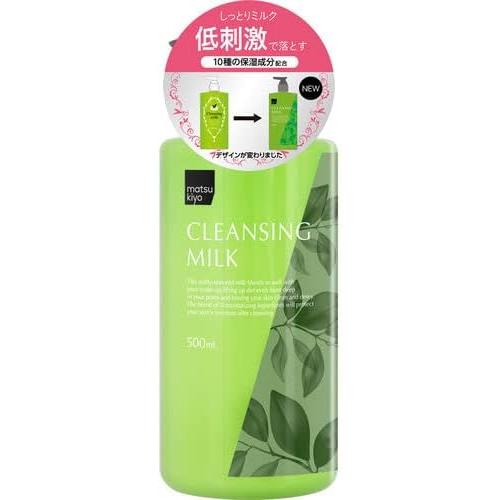 Matsukiyo Cleansing Milk, 16.9 fl oz (500 ml)