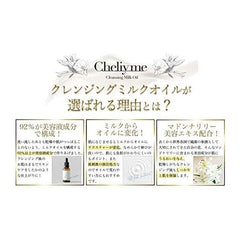 Cheliy me Cleansing, Makeup Remover, Milk, Pores, Facial Cleansing, Eyelash Effects, Oil, Additive-Free (Cheliy me), 7.8 fl oz (200 ml)