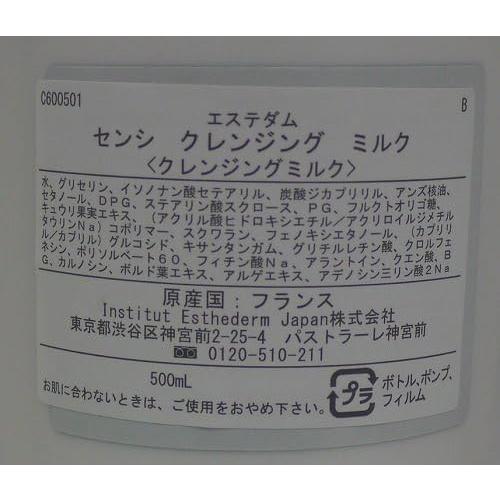 ESTHEDERM Senshi Cleansing Milk Commercial Use 500ml (Cleansing Milk)