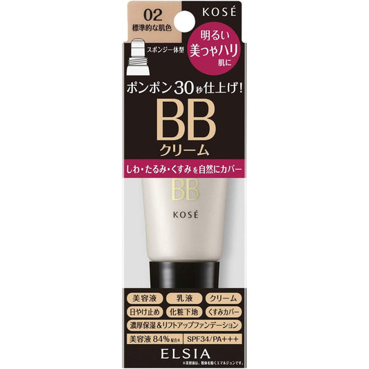 ELSIA Elsia Platinum Quick Finish BB Beauty Polish Hari BB Cream 02 Standard Skin Color, 1.3 oz (35 g) (x1)