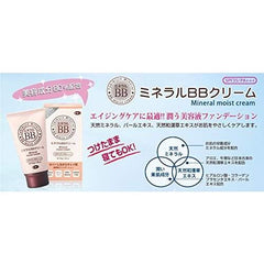 Azuma Shoji SPF 35/PA+++ Mineral BB Cream 1.4 oz (40 g) Set of 3 Bottles / TABI Bijin Natural Mineral and 80% Serum Ingredients