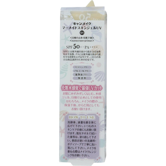 Canmake Mermaid Skin Gel UV 01 40g