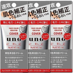 Set Sale Shiseido uno Uno Face Color Creator Cover, Natural Skin Color (1.1 oz (30 g) x 3 Piece Set, Men's, Men's BB Cream, SPF30 PA+++