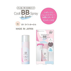 Beauté Rondo Cool BB Sports UV Spray (Made in Japan, SPF 50+, PA++++, Waterproof, Cool and Smooth) Sunscreen Foundation BB Cream Makeup Base 01 Light Ochre Bright Skin Color Gift 2.1 oz (60 g)