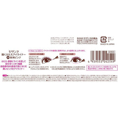 Cezanne Draw Double Eyeliner 30 Shadow Pink 0.6ml Highlight Liquid Eyeliner