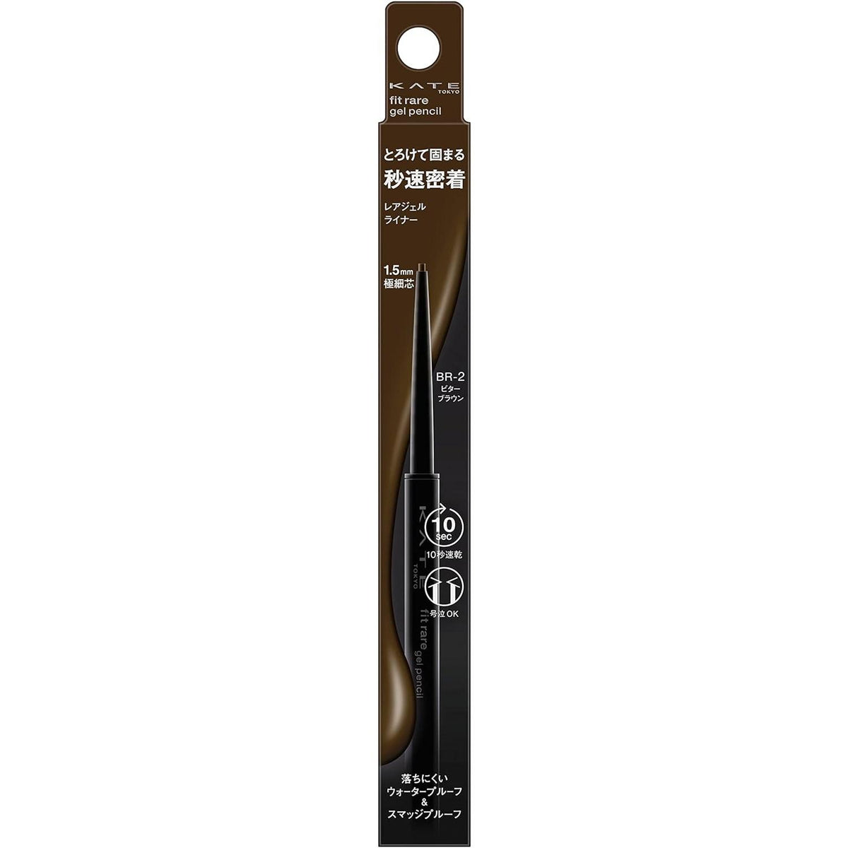 KATE Rare Fit Gel Pencil N BR-2