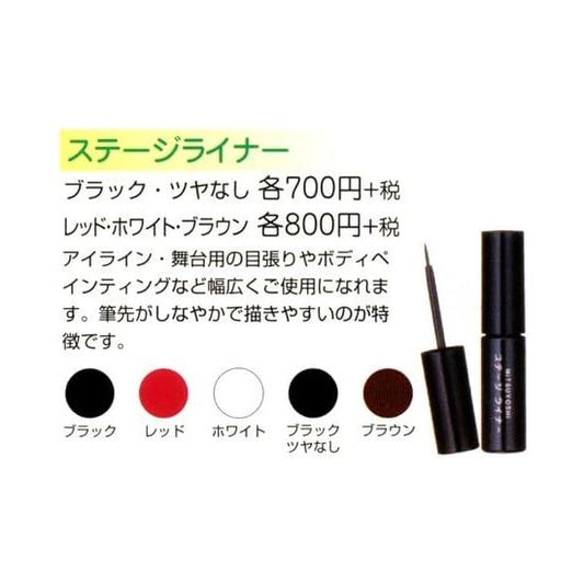 Miyoshi Stage Liner White