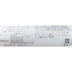 Tony Tanaka Face Liner Pencil FLP – 03 Beige