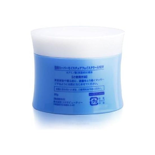 [Japanese Moisturizing] Hanajirushi Super Moisture Face Cream NEW (80g)