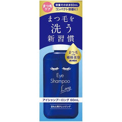 Eye Shampoo Long 2.4 fl oz (60 ml), Slim Packaging, Set of 3