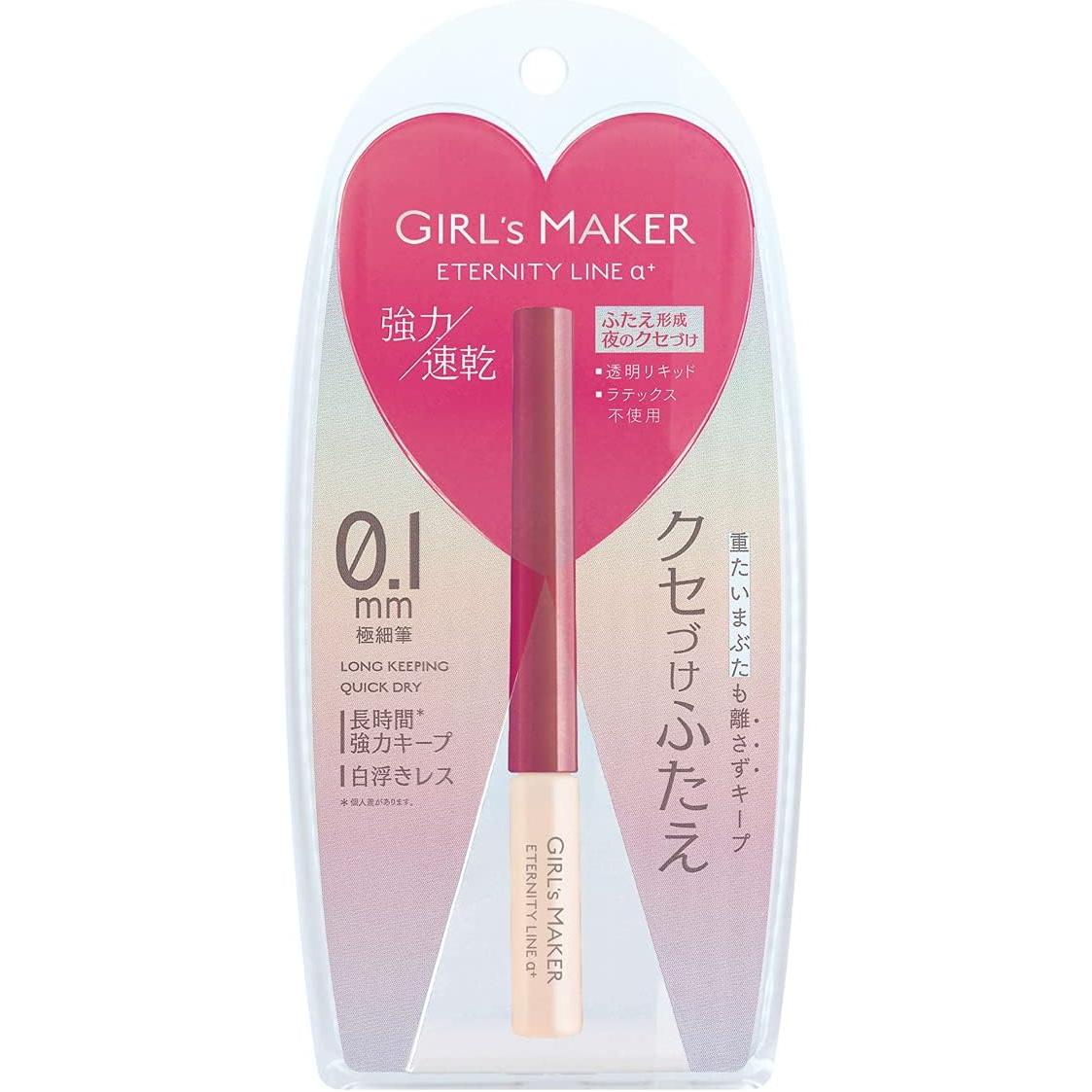 Girls Maker Eternity Line + (Plus) GM Eternity α+ Eye Makeup, Double Glazed Here, Real Double Face Maker