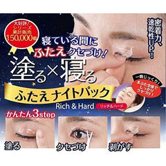 Futae Night Pack, Rich   Hard, Set of 2, Double Formed Night Pack, 0.5 oz (15 g) x 2