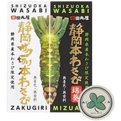 Shizuoka Wasabi Mizuoi, 2.5 oz (70 g), Shizuoka Zaku Kirimoto Wasabi, Set of 2, Tamaruya + Cower Orginal Schiker Incuded