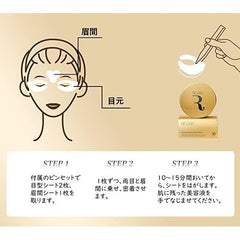 [Japanese Moisturizing] Revisys Moisture Eye Sheet (30 times) Glycyrrhizic Acid 2K Fullerene Placenta Hyaluronic Acid Elastin Collagen Hyaluronic Acid Swiftlet's Nest Extract