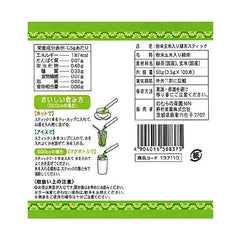 Nomura Tea Garden Green Tea Sticks with Powdered Brown Rice, 0.02 oz (0.5 g) x 100 Bottles