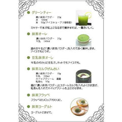 Morihan Dark Matcha Powder, Commercial Use, 17.6 oz (500 g) Bag Included (Matcha, Frosted Sugar)