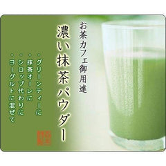 Morihan Dark Matcha Powder, Commercial Use, 17.6 oz (500 g) Bag Included (Matcha, Frosted Sugar)