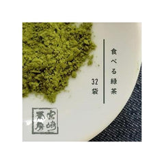 Miyazaki Sabo Organic JAS Certified, Pesticide-Free Organic Kettle Fried Tea (Powder), Eat Green Tea, 2.1 oz (60 g) (32 Bag Set)