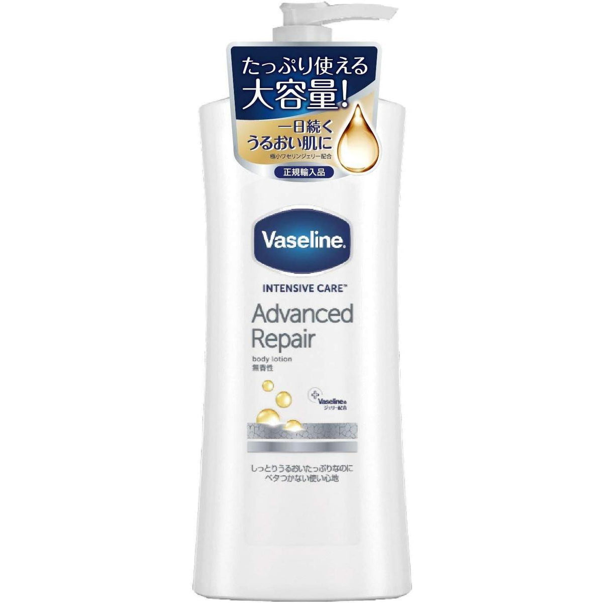 Vaseline (Vaseline) Advanced Repair Body Lotion 1 x 400 ml unscented body milk